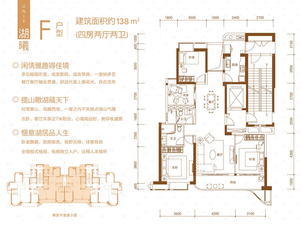 保利天悦138平户型图