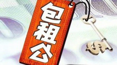 包租婆来了,包租公也来了,房子却快没了!