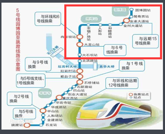重庆轻轨5号线一期北段年底开通 你的房子受益