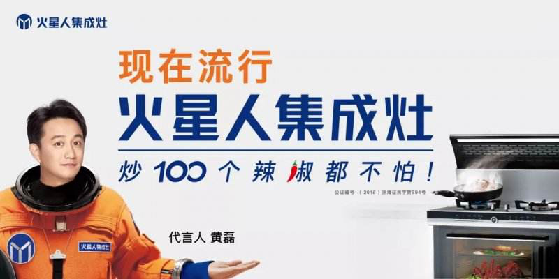 火王集成灶 火王集成灶