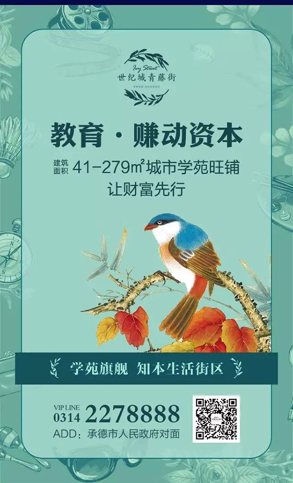 世纪城青藤街 世纪城青藤街