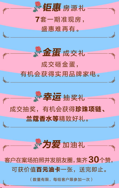 最后两天！光伸玺樾为爱延期，倾城4重礼致敬幸福生活