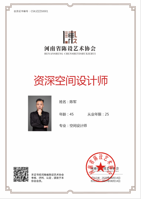 会员展示