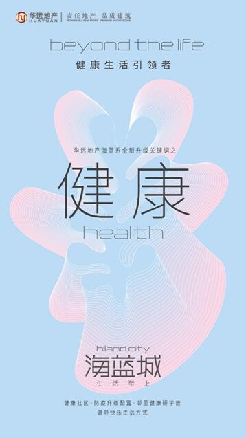 華遠