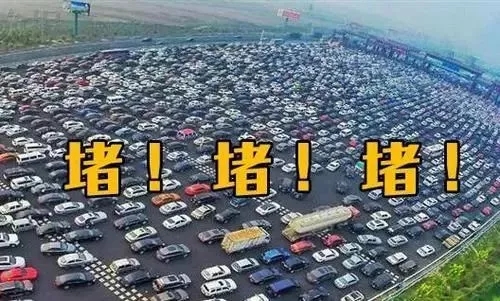 国庆