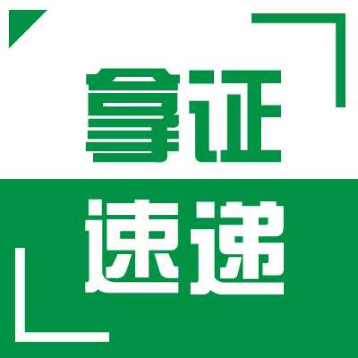 拿证速递|时光泊月首领5栋楼销许 均价17808元/平米