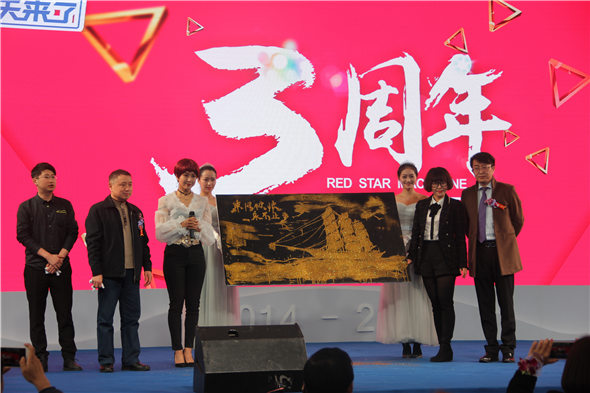 红星美凯龙二郎店三周年庆