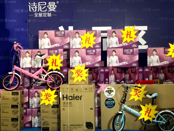活动现场