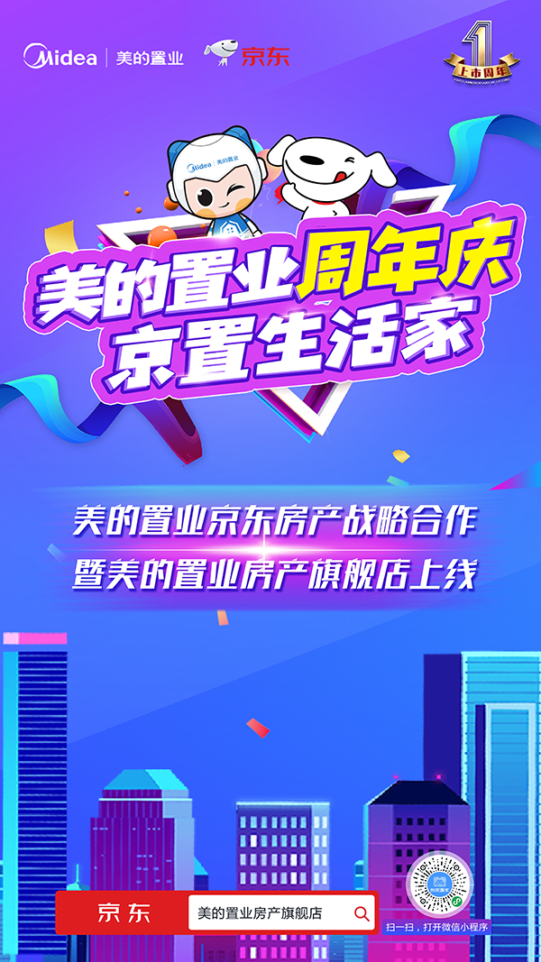 美的置业