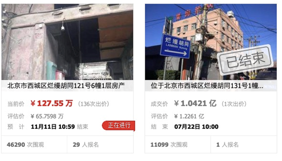 图片来源：阿里法拍