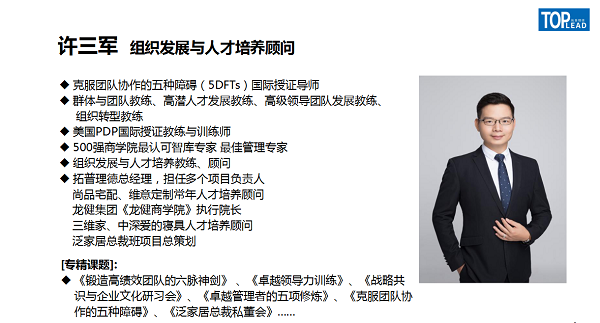 许三军