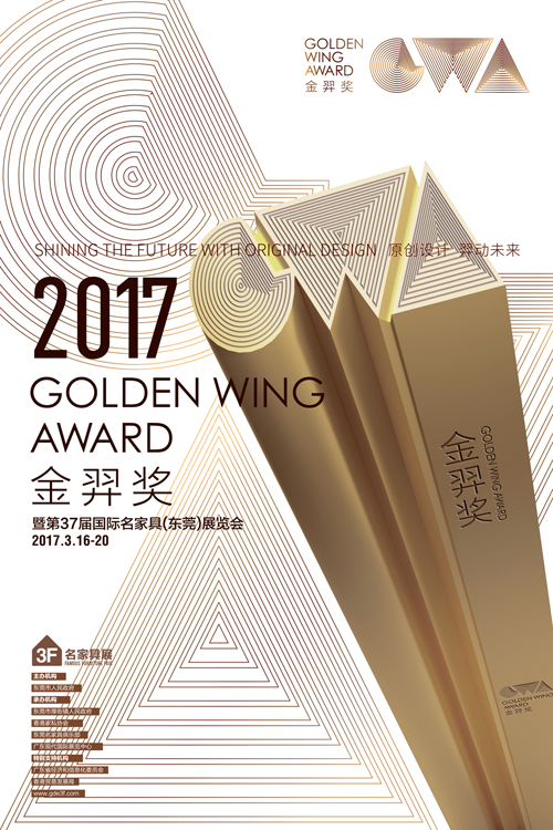 金羿奖