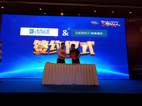 “凝聚品牌力 软装神州行”寻找中国软装合伙人西安站启幕
