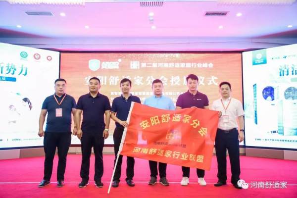 各地市分会授旗仪式