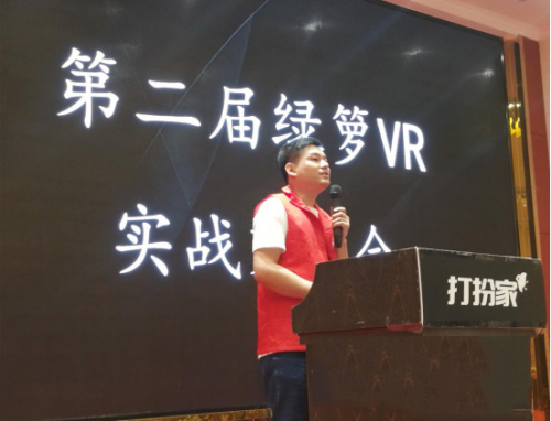 “打扮家”武汉城市合伙人绿箩科技CEO曾哲先生致辞