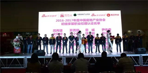 颁发认证工长荣誉证书