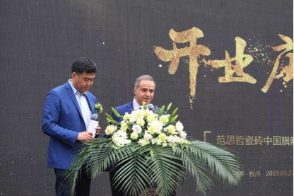 范思哲瓷砖亚太区营销总监Rosi先生（右）、范思哲瓷砖中国区首席代表高原先生（左）
