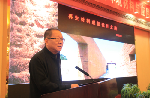 中国亚洲经济发展协会公共艺术委员会会长 张宝贵
主题演讲《再生材料成就设计之美》