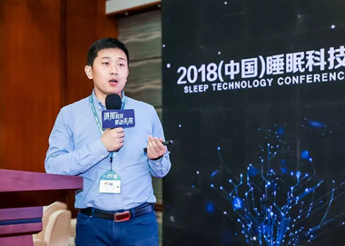 2018(中国)睡眠科技大会举行 聚焦睡眠,医疗,科技,产业