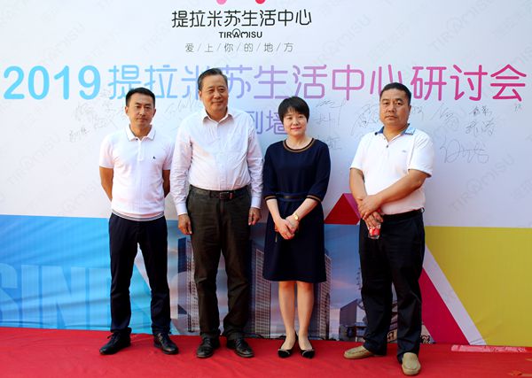 此次招商会阵容强大,大咖云集,民生地产董事长白红敏女士,提拉米苏