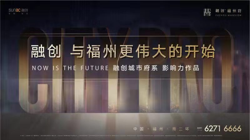 拿证速递|新南城区再添重磅新盘！融创福州府119套住宅领证