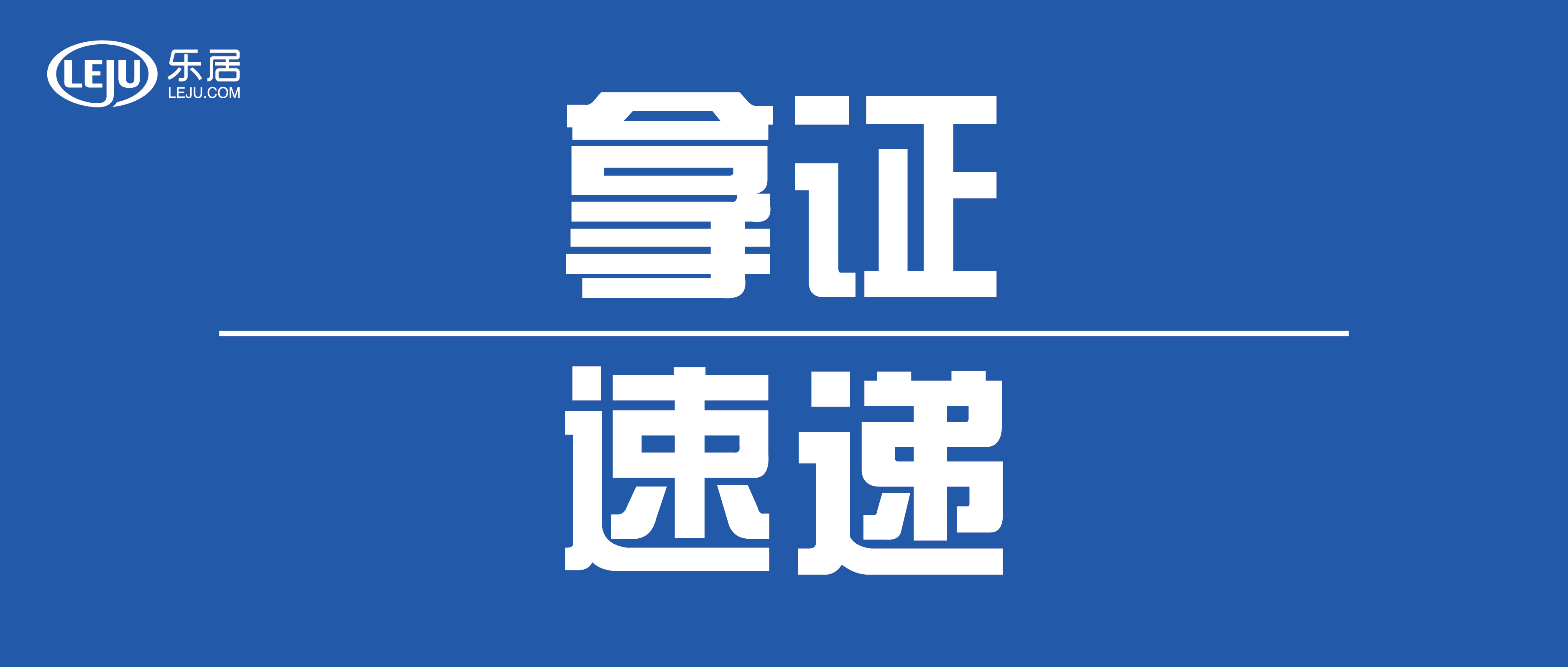 拿证速递|7月17日中海锦城108套住宅取得预售证