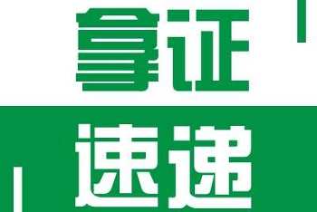 拿证速递|本周7盘取证！白湖亭地铁盘“白菜价”备案？