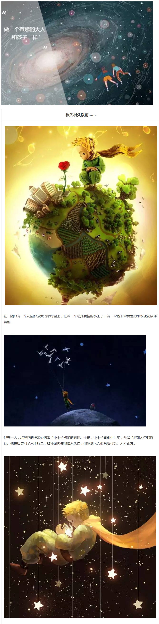 拥抱春天 一起来万达茂做大小孩 - 导购 -广西乐居网
