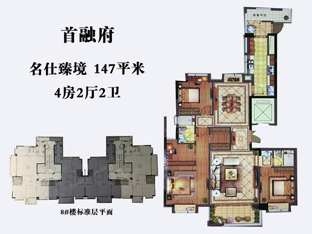 首开融侨首融府