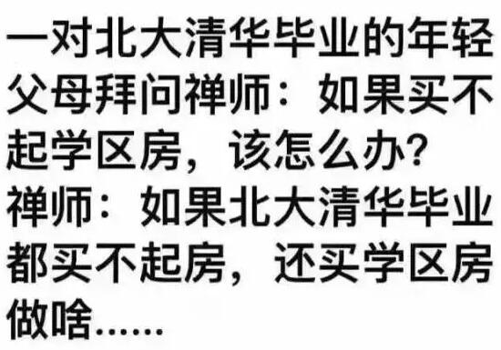 北大清华夫妇问禅师