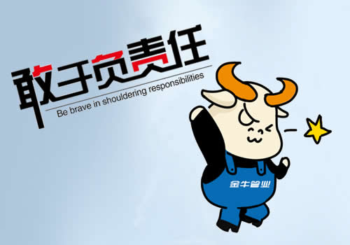 金牛致敬父亲节