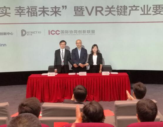 华夏幸福创新中心以VR切入点打造人工智能产