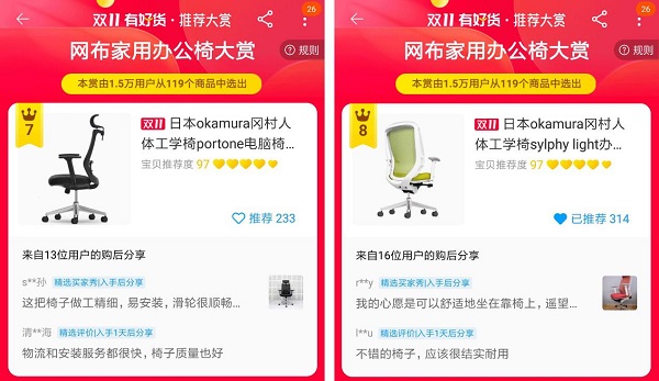电脑椅排行_2014年中国电脑椅十大品牌排行榜
