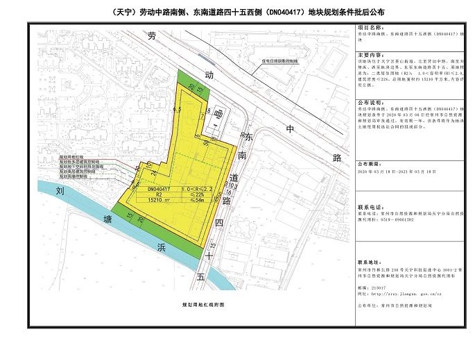 住宅回购价12000元/㎡ 天宁前采菱村回购地块公告出让