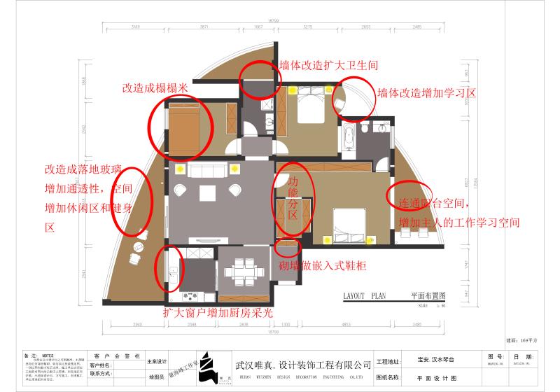 平面布置图