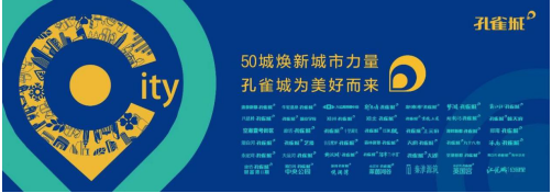"为美好而来" |永定河孔雀城英国宫,用不忘初心创造美好生活