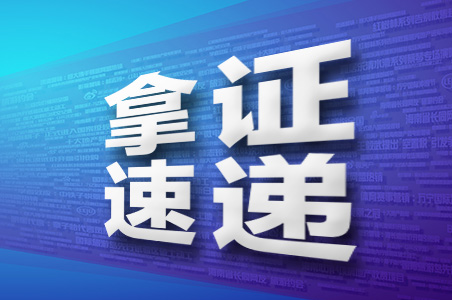 拿证速递丨江东组团 万向·凤起潮鸣预售面积53928.9㎡