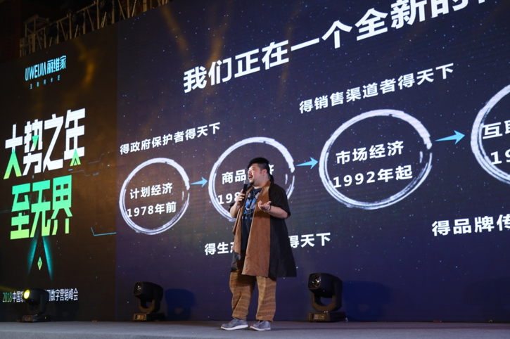 图:熊猫传媒创始人、新浪微博创始团队成员、中国新媒体营销专家申晨