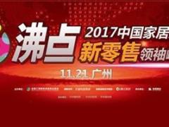 领袖峰会专访 ▎合生雅居：对品牌进行全面 ...
