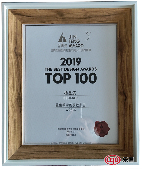 2019金腾奖丨一然设计杨星滨作品获年度TOP100