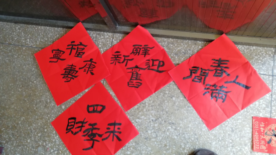 隶书、小篆、楷书等各种字体的祝福语跃然纸上。