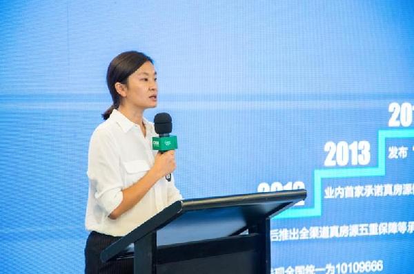 链家集团品质线副总裁葛静致辞