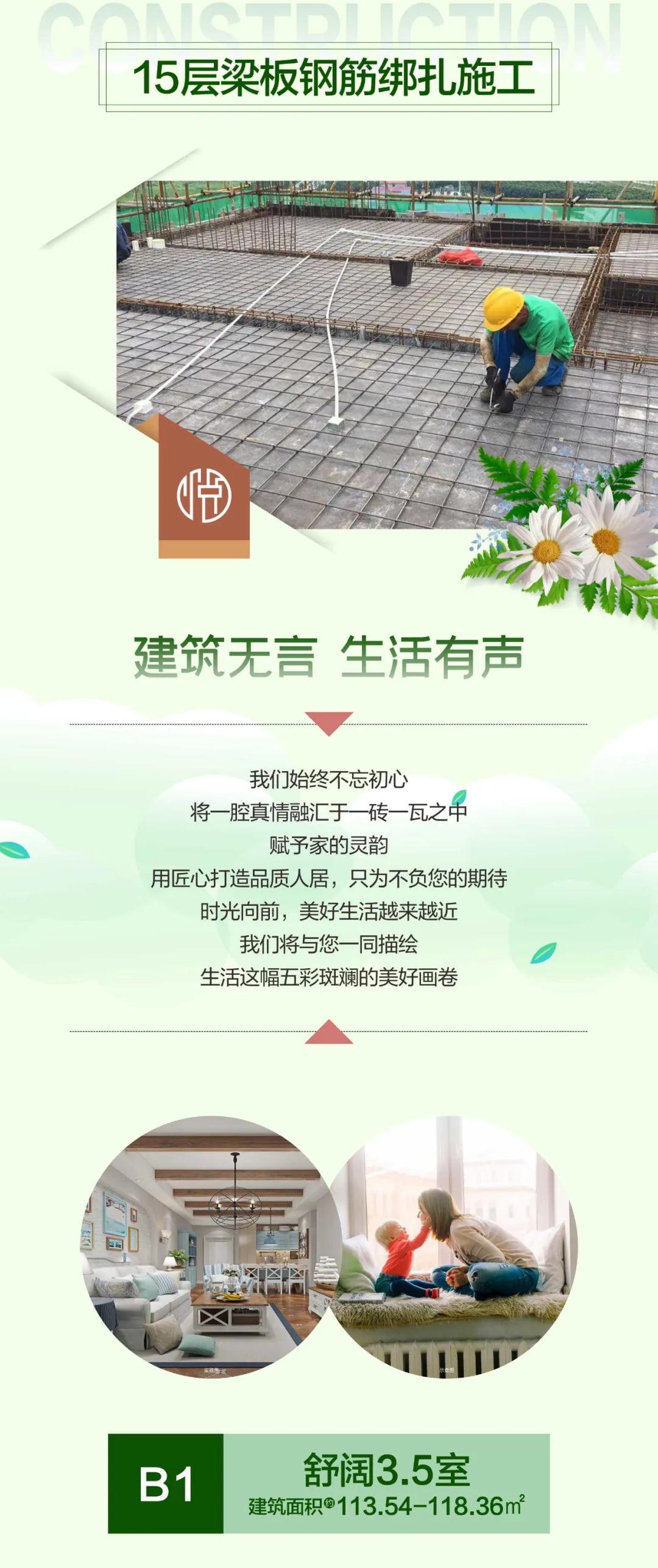 景湖悦城丨7月工程进度 建至第十五层