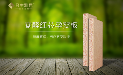 第一,用品牌识别法,可用肉眼观察板材是否印有合生雅居独家logo;第二