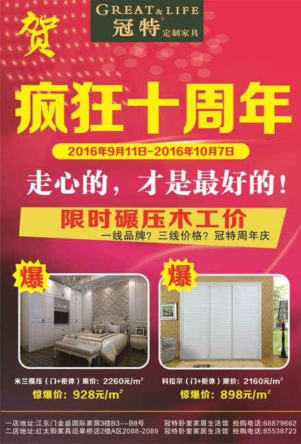 南京折扣全線爆發(fā)，老板，來碗“超值”菜？