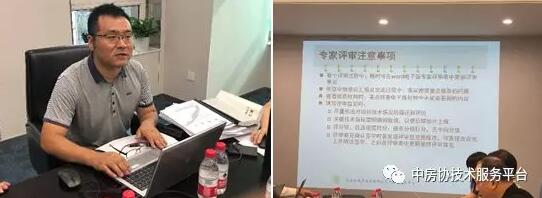 北京新机场南航运控中心绿建三星设计标识专家评审会现场照