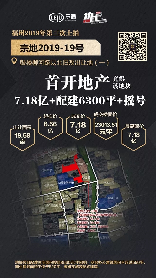 新品入市|鼓楼纯新盘白马映书台面世！三大房企联合打造