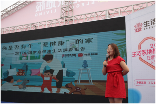 网易家居全国总编辑  胡艳力现场发布中国健康家庭报告