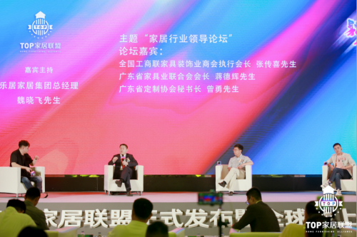 乐居家居集团总经理魏晓飞与3大家居行业领导展开论坛