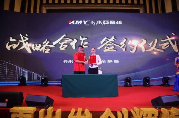 卡米亚瓷砖与余静赣达成品牌战略合作